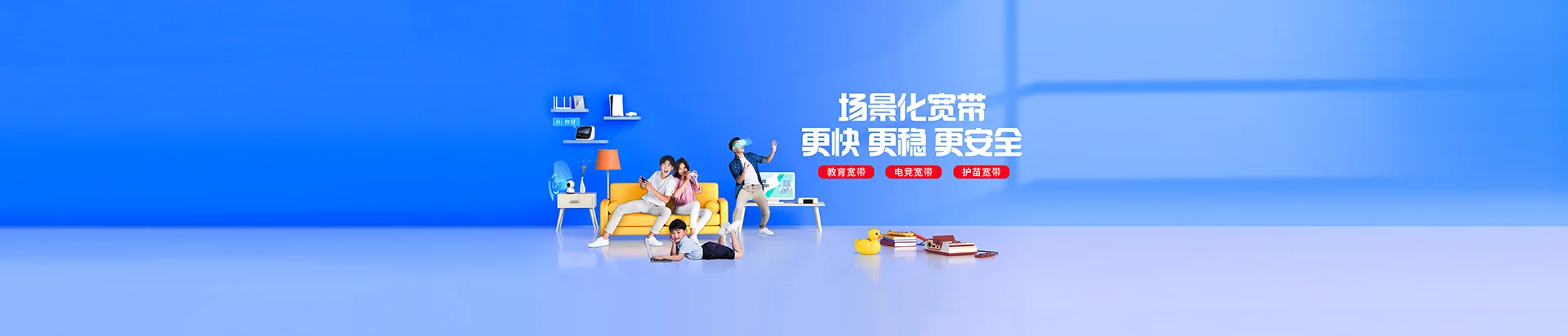 大武口区移动宽带